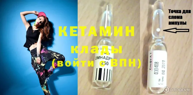 Кетамин ketamine  OMG ссылки  Кингисепп 